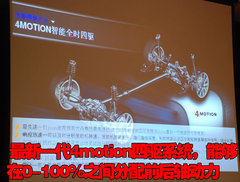 2010款 2.0TSI 自动 四驱旗舰版 5座