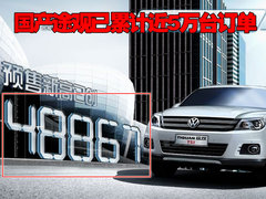 2010款 2.0TSI 自动 四驱旗舰版 5座