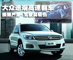 2010款 2.0TSI 自动 四驱旗舰版 5座