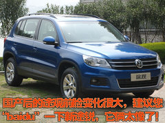 2010款 2.0TSI 自动 四驱旗舰版 5座