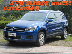 2010款 2.0TSI 自动 四驱旗舰版 5座