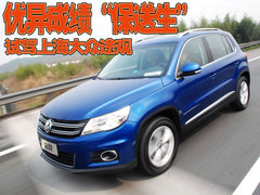 2010款 2.0TSI 自动 四驱旗舰版 5座