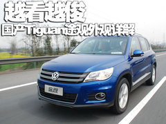 2010款 2.0TSI 自动 四驱旗舰版 5座