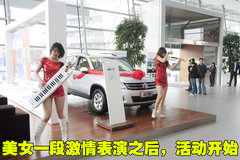 2010款 2.0TSI 自动 四驱旗舰版 5座
