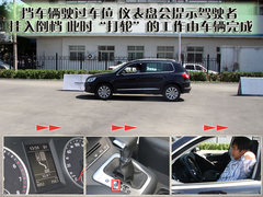 2010款 2.0TSI 自动 四驱旗舰版 5座