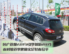 2010款 2.0TSI 自动 四驱旗舰版 5座