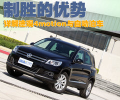 2010款 2.0TSI 自动 四驱旗舰版 5座