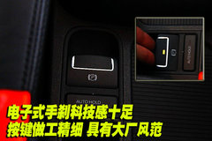 2010款 2.0TSI 自动 四驱旗舰版 5座