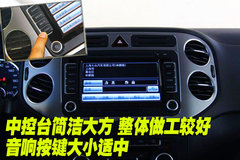 2010款 2.0TSI 自动 四驱旗舰版 5座