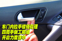 2010款 2.0TSI 自动 四驱旗舰版 5座