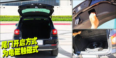 2010款 2.0TSI 自动 四驱旗舰版 5座