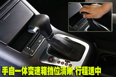 2010款 2.0TSI 自动 四驱旗舰版 5座