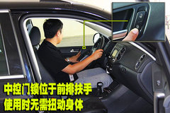 2010款 2.0TSI 自动 四驱旗舰版 5座