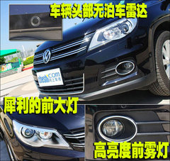 2010款 2.0TSI 自动 四驱旗舰版 5座