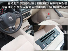 2010款 2.0TSI 自动 四驱旗舰版 5座