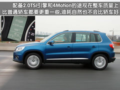 2010款 2.0TSI 自动 四驱旗舰版 5座
