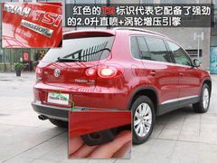 2010款 2.0TSI 自动 四驱旗舰版 5座
