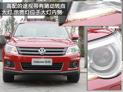 2010款 2.0TSI 自动 四驱旗舰版 5座