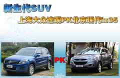 2010款 2.0TSI 自动 四驱旗舰版 5座