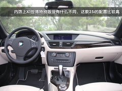 2010款 X1 xDrive28i 5座