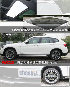 2010款 X1 xDrive28i 5座