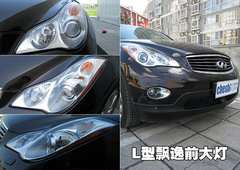 2008款 EX35 3.5L 自动 风尚版 5座