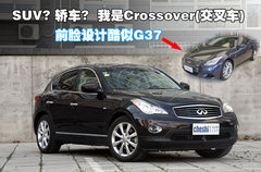 2008款 EX35 3.5L 自动 风尚版 5座