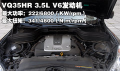 2008款 EX35 3.5L 自动 风尚版 5座