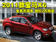 2010款 4.4T 高效混合动力 4座