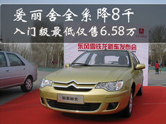 2009款 两厢 1.6X 自动 标准型