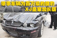 2006款 3.0 自动 皇家加长版