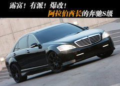 2008款 S500 5.5L 