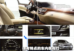 2008款 S500 5.5L 