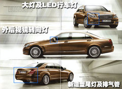 2008款 S500 5.5L 