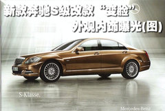 2008款 S500 5.5L 