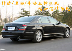 2008款 S500 5.5L 