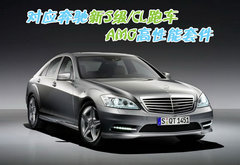 2008款 S500 5.5L 