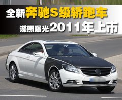 2008款 S500 5.5L 