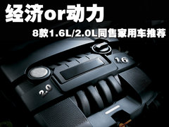 2008款 2.0 自动 精英型