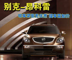 2008款 3.6L 豪华型 7座