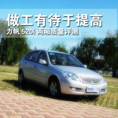 2008款 1.6 手动 舒适型