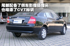 2010款 1.6L CVT 精英版