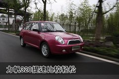 2009款 1.3L 手动 标准型
