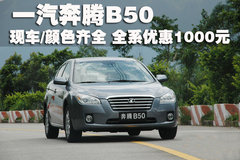 2009款 1.6L 自动 豪华型
