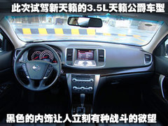 2009款 2.5L 自动 尊享版