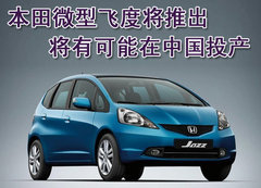 2008款 1.3L 自动 舒适版