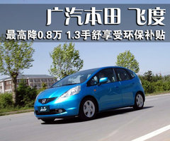 2008款 1.3L 自动 舒适版