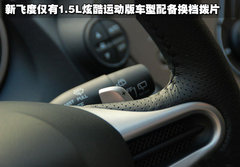 2008款 1.3L 自动 舒适版