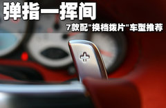 2008款 1.3L 自动 舒适版