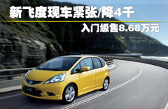 2008款 1.3L 自动 舒适版